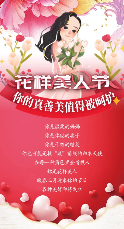 1--女神节 1.png